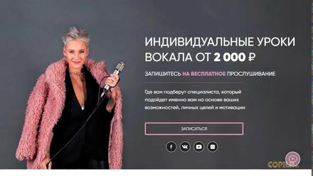 Сигнон Школа вокала, индивидуальные уроки вокала.