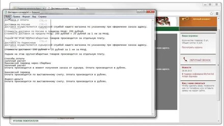 04 Редактирование статей и новостей в магазинах SHOP2YOU.RU
