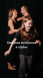 Семейная фотосессиия в студии. Идеи и позы для фотосессии #posingideas #posing #familyphoto