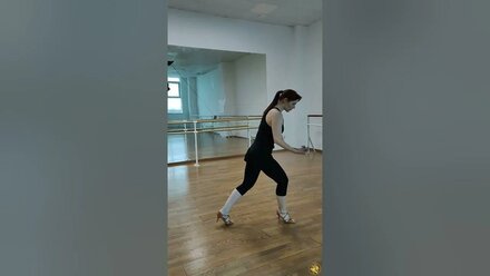 Пасодобль соло!