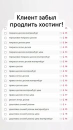 Клиент забыл продлить хостинг ))) #оптимизациясайта #продвижениесайтов #продаижениевтоп #webtoall