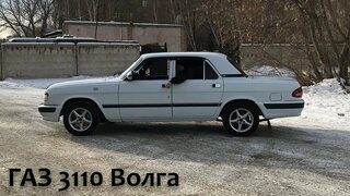 ГАЗ 3110 Волга [Ермаковский TEST Drive]