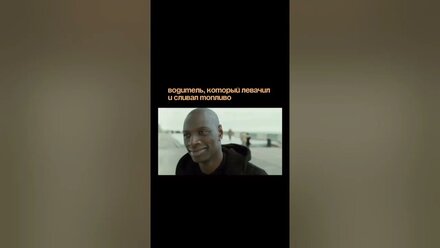 Когда сливал топливо, а теперь сливаешься сам
