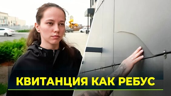 Жильцы новостройки гадают, из чего складываются коммунальные платежи — Видео от Ямал-Мед...
