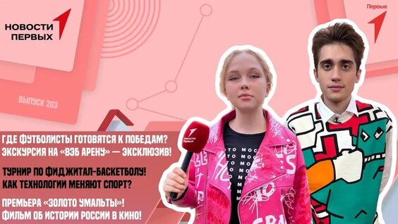 Экскурсия на «ВЭБ Арену» ЦСКА | Турнир по фиджитал-баскетболу в Ярославле | Премьера кин...