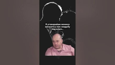 Подписывайся🥰. #свадьбановокузнецк #свадьба #ведущийновокузнецк #ведущая #жизненнаяситуация