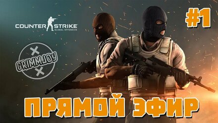 CS:GO. Подъем с низов. Из грязи в князи.