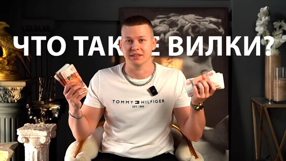 Что такое Спортивный Арбитраж, Вилки и Бонусхантинг? Как тут зарабатывают 150-300к? — Виде...