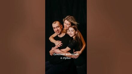 Семейная фотосессиия в студии. Идеи и позы для фотосессии #posingideas #posing #familyphoto