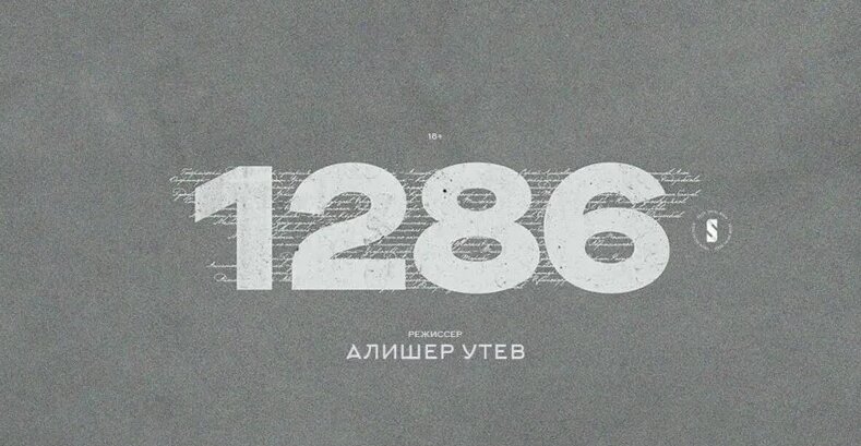 1286 1 - 5 — Видео от Кино KZ - Смотреть онлайн в поиске Яндекса по Видео