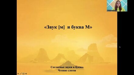 Изучение букв и звуков для дошкольников. Буква М