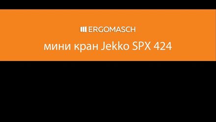 Монтаж стеклопакетов мини краном