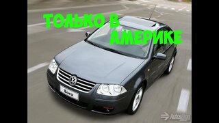 Супер Рестайл Фольскваген БОРА!  Volkswagen Bora.  Обзор.  Осмотр.