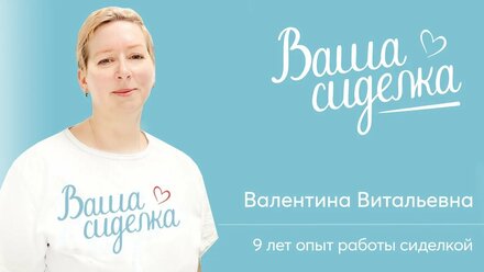 Наши сиделки. Валентина Витальевна