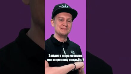 Ведущий на свадьбу в Алматы. Сценарий на свадьбу - получите бесплатно !