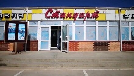 ПКК Стандарт - магазин кровельных материалов в Анапе