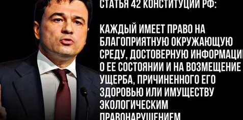 Жители обратились к губернатору Московской области Андрею Воробьеву с просьбой закрыть свалку в Саха...