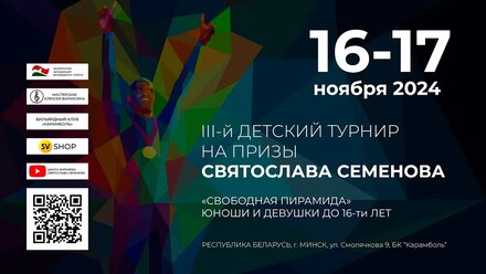 Колошко Кирилл - Голынкин Эдгар | Финал | III-й детский турнир на призы Святослава Семенова