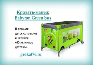 Инструкция по сборке кровати babyton