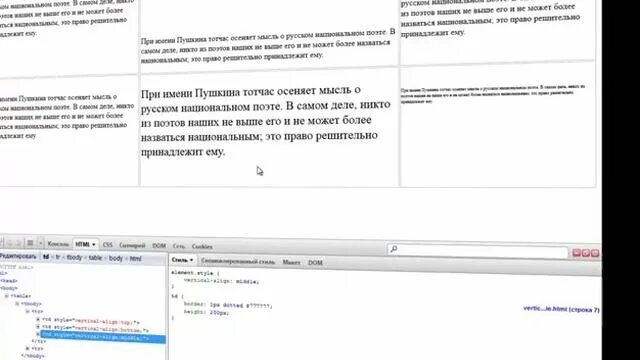 Вертикальное выравнивание текста css vertical-align - Смотреть онлайн в ...