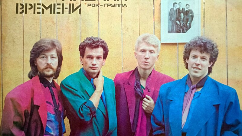 Машина Времени – В добрый час (vinyl, compilation, USSR, Мелодия – С60 ...