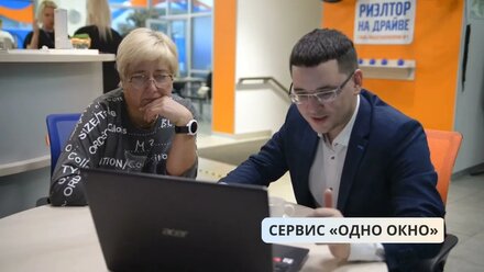 Сервис "Одно окно "
