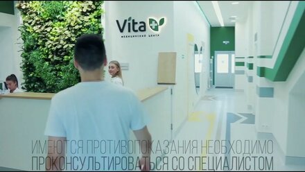 Vita+ в Абакане