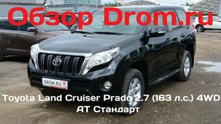 Toyota Land Cruiser Prado 2017 2.7 (163 л.с.) 4WD AT Стандарт - видеообзор