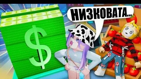 Кошка ЛАНА | Заработали Башню Денег В МИНИ-Маркете! Roblox Mini Mart ...