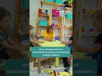 Запуск речи