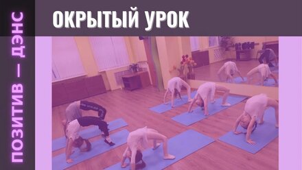 Открытый урок Конфетки2 Вышка2