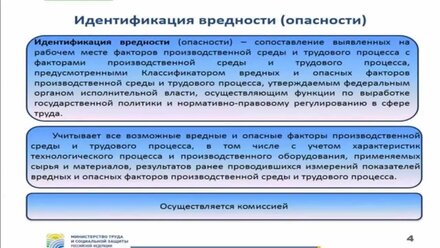 Специальная оценка условий труда Чебоксары СОУТ