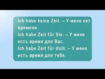 Немецкий язык для начинающих с нуля:практический курс онлайн