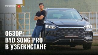 Доступный BYD Song в Узбекистане | цена, обзор | BYD Song Pro