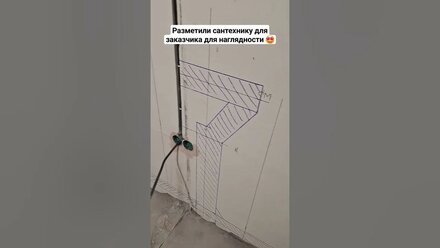 разметка сантехники для заказчика #ремонт #сантехника #душевая