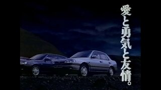 1990 Nissan Pulsar Ad (HD)