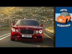 Bentley Flying Spur 2019