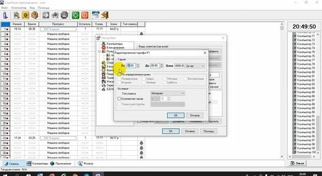 Club timer 2 82+ключ на Windows 10 установка серверный часть - Смотреть ...