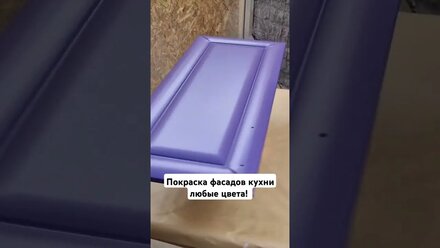 Вот такой необычный цвет сделали совсем недавно
