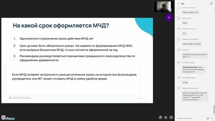 МЧД в 1С-Отчетность: вопросы и нюансы, связанные с переходом и применением