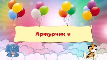 Организация мероприятий Teslya--show.ru заказать