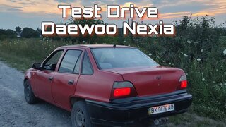 Тест драйв Део Нексия (Test Drive Daewoo Nexia)