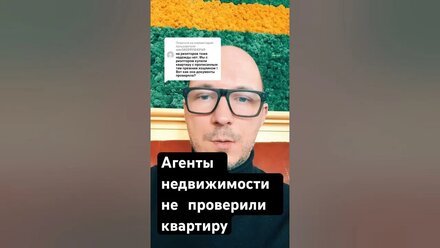 Девушка купила квартиру, но нашелся человек, который решил оспорить сделку. Как так вышло? #Юрист
