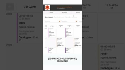 Бесплатный сайт с онлайн-записью на базе 1С:Фитнес клуб #бизнес #crm
