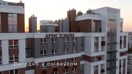 ЖК Аристократ Пенза | Жилой комплекс Аристократ Пенза