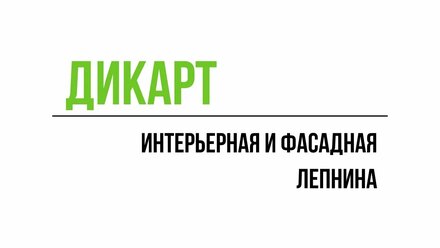 Изготовление фасадного декора из стеклофибробетона