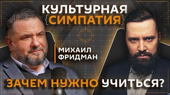 Дмитрий Егорченков. Что такое современное образование и зачем оно нужно — Видео от Радио Sp...