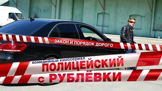 Палицей Из Рублевки Новогодний 2