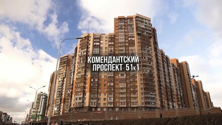 Комендантский проспект, 51к1