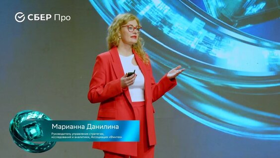 Глобальный рынок финтеха: ключевые тренды — Видео от Ассоциация ФинТех